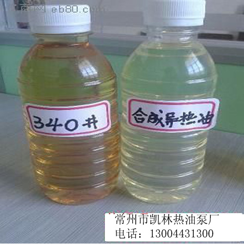 合成導(dǎo)熱油